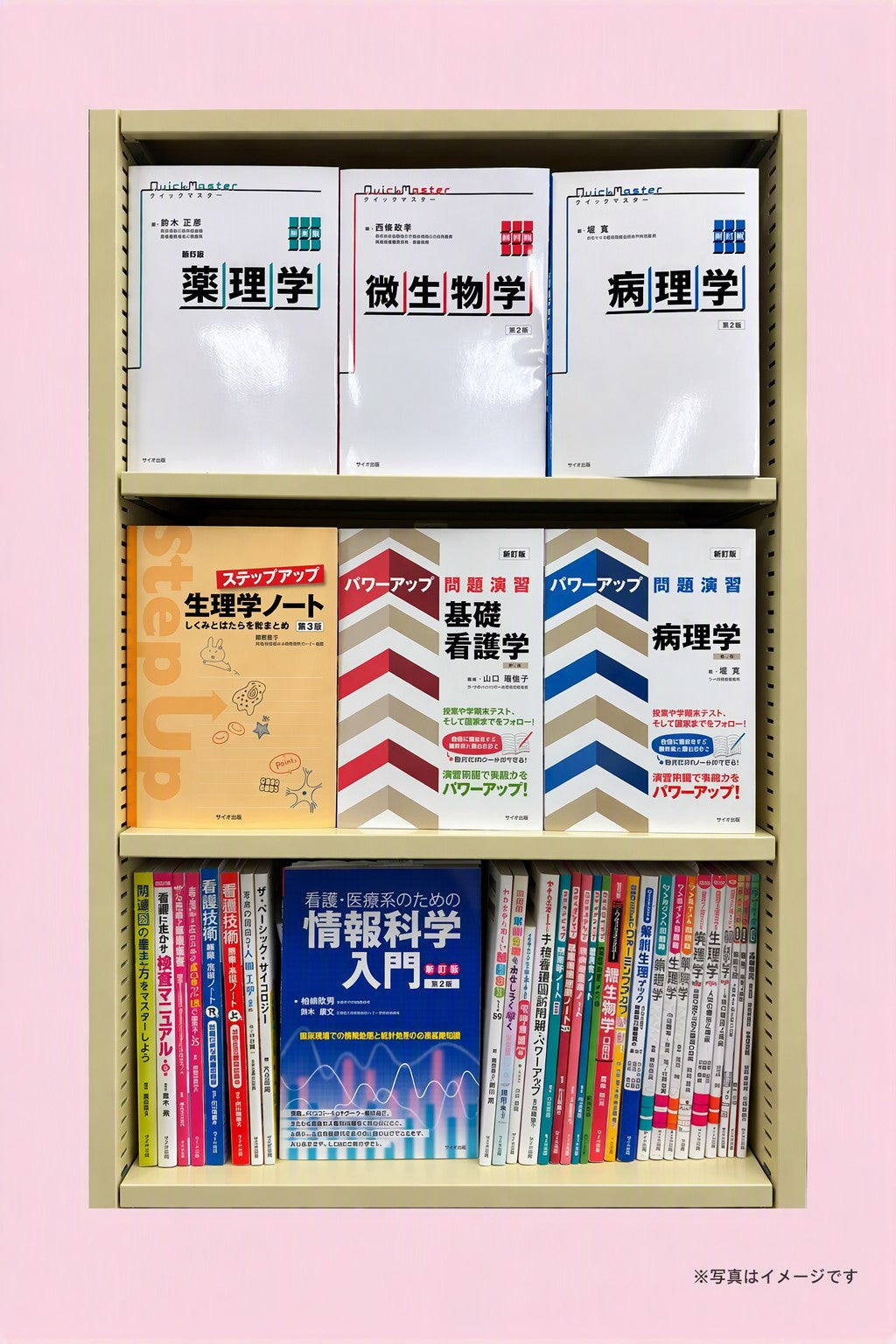 看護学生セット【読み放題】