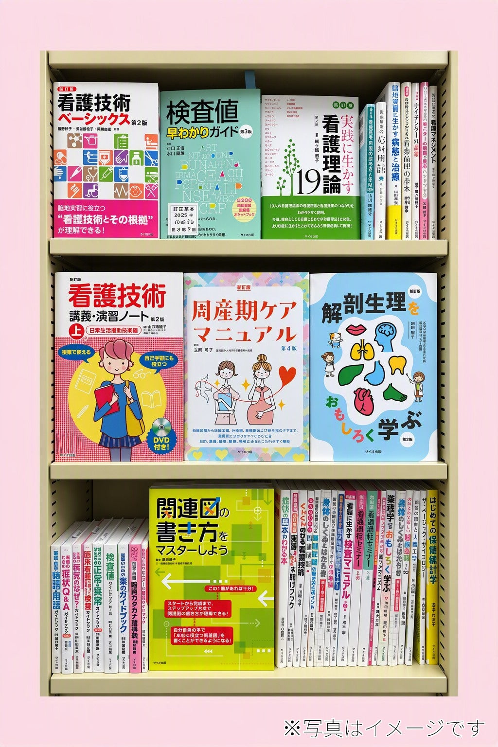 看護学生セット【読み放題】