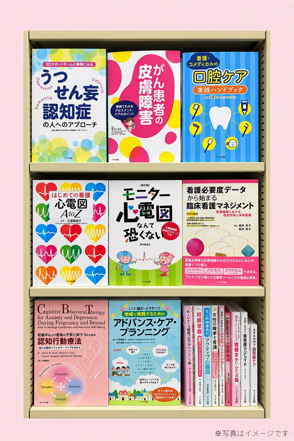 ナース向け実務書【読み放題】